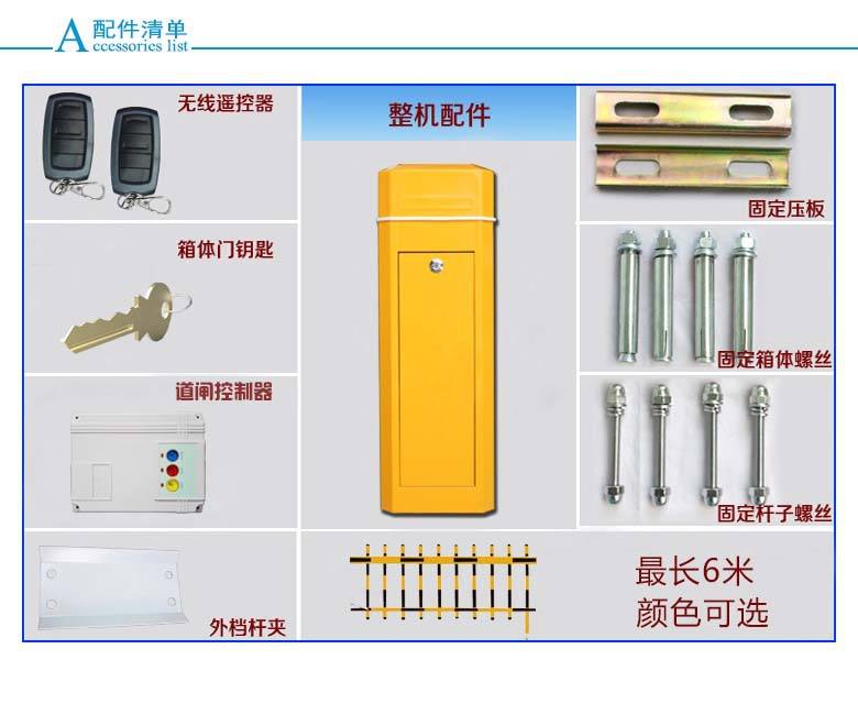 宜宾翠屏区道闸机配件详解